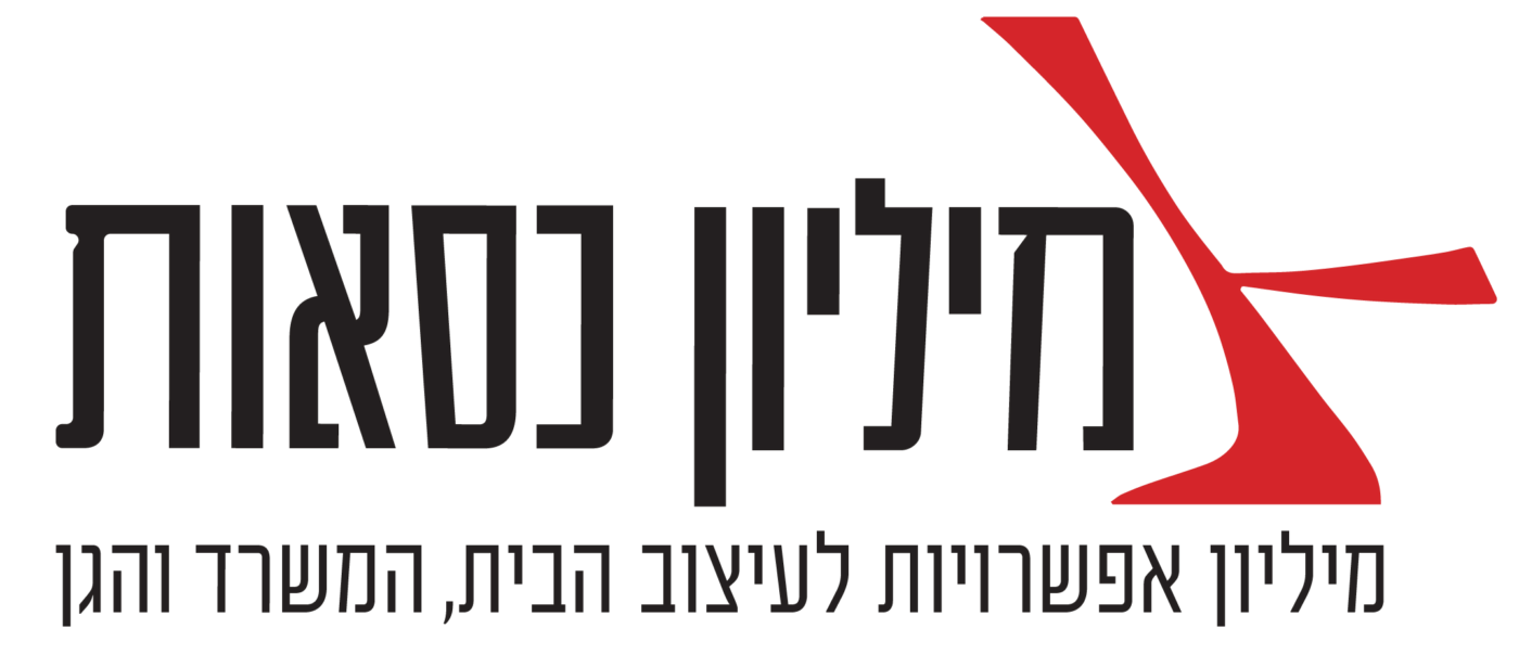 מיליון כסאות